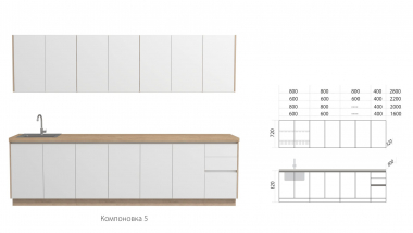 Кухня "Профи" Компоновка 5 (2200 мм)